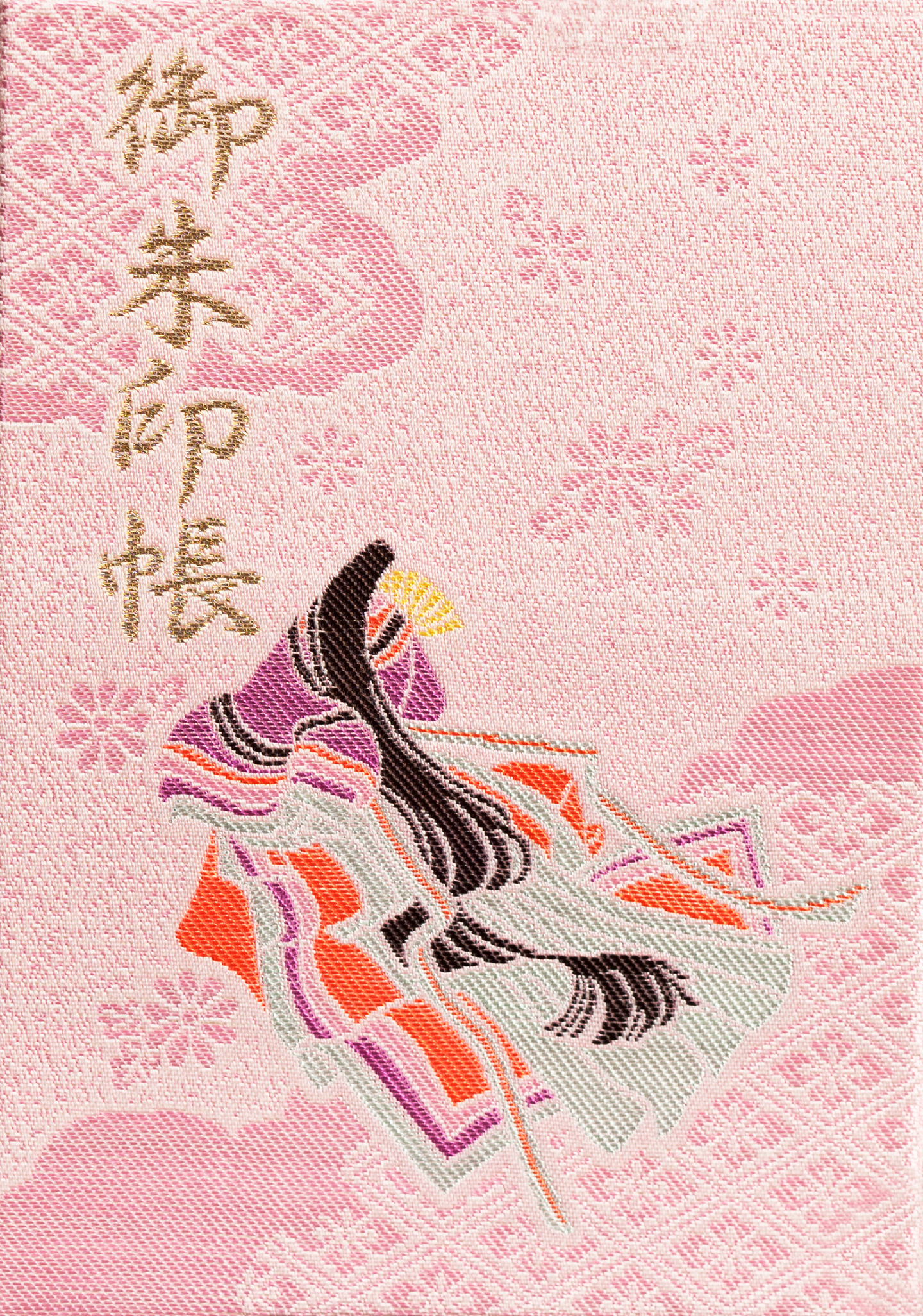 御朱印 子安神社 ご朱印 子安神社 公式サイト