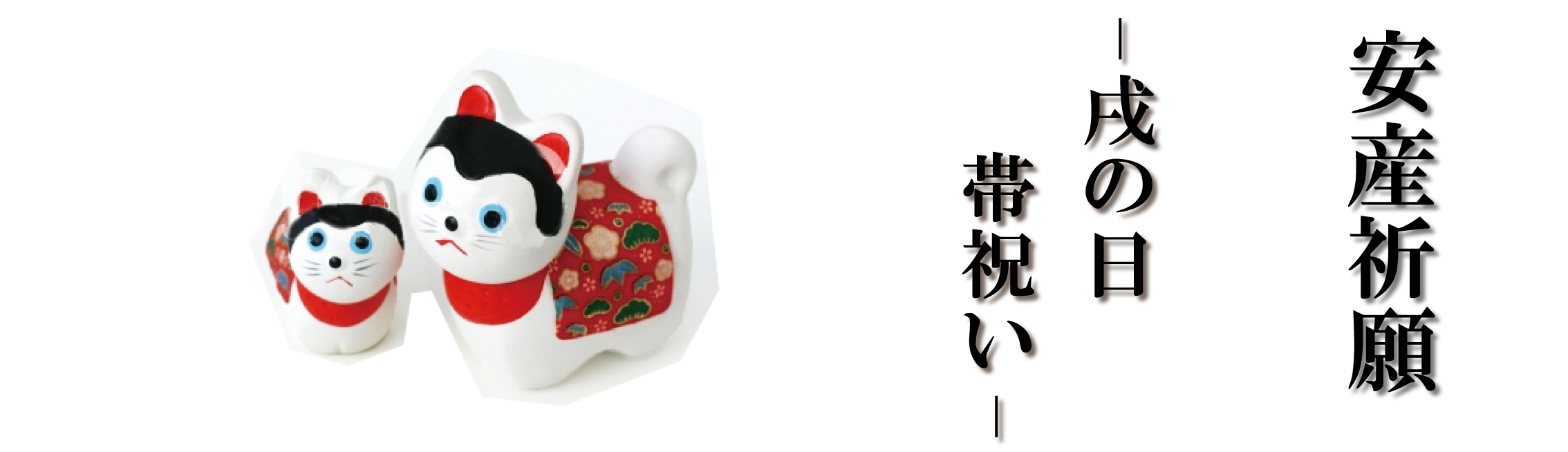 安産子安神社 公式サイト